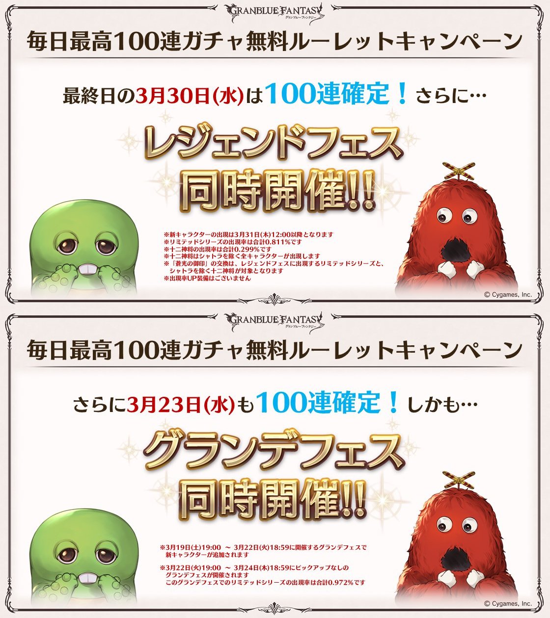 グラブル攻略 Gamewith 8周年生放送新情報まとめ 3 10実施 Class ジョブ ヴァイキング 実装 キャラバランス調整 3月は風4人 光4人対象 残り火 水 土は5月予定 エクストラクエストの統廃合 リゾート島の開拓 クラシックガチャ