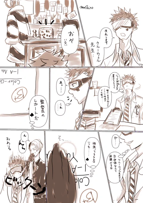こんばんはベイベーたち
今日はフライングのできそこないだよ!

お題「名前」

⚠️🌸の名前がYu
⚠️⚗️の研究室捏造

※🌸は出てこない

あいつが書いた自分の名前 