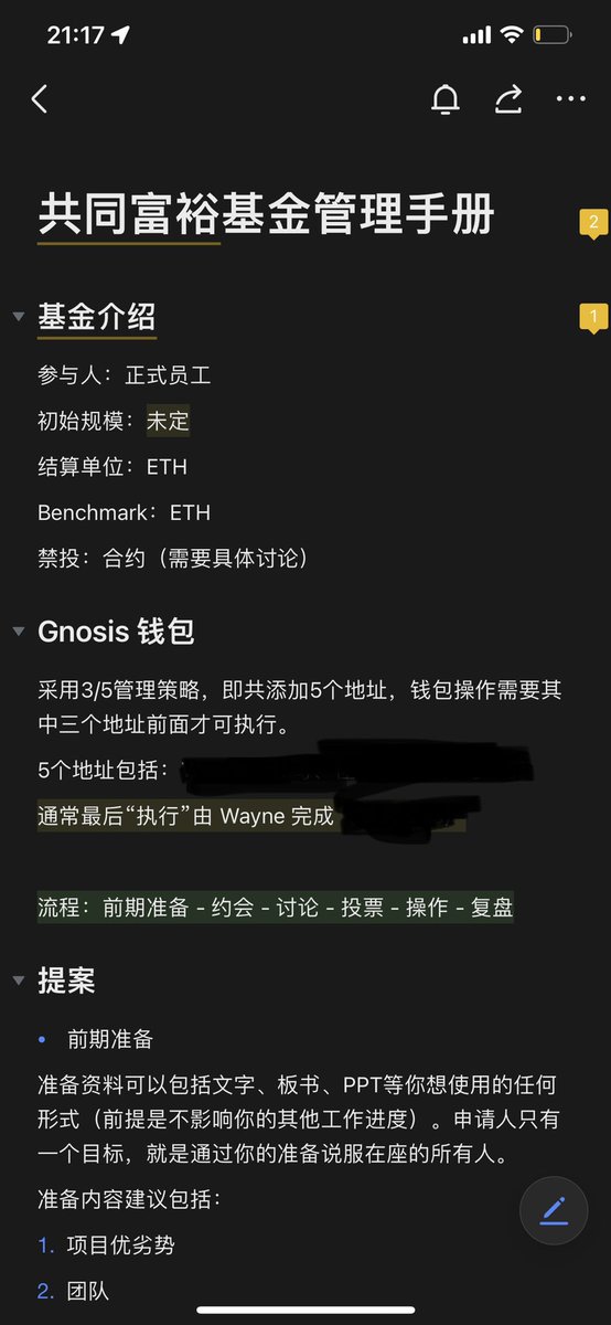 0xwayne_z's tweet photo. 我们团队内部几个月前成立了一个内部基金 取名叫做 
《共同富裕基金》

eth 本位 当时各种提案 投资什么项目 也确实投了一些

回想起来 当时竟然是成立完毕后立刻解散基金 把所有 eth 卖掉 
是最好的操作 https://t.co/u6i3Uic2M1