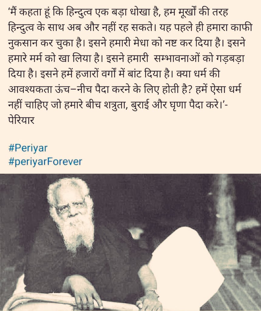 itsTrueA's tweet photo. @Jogendersinghh क्या ऐसे ही भारत विश्व गुरू बनेगा ?

प्रिय म��त्रों जरा सोच कर बताए!!

धन्यवाद !!! https://t.co/vznxBrRcU4