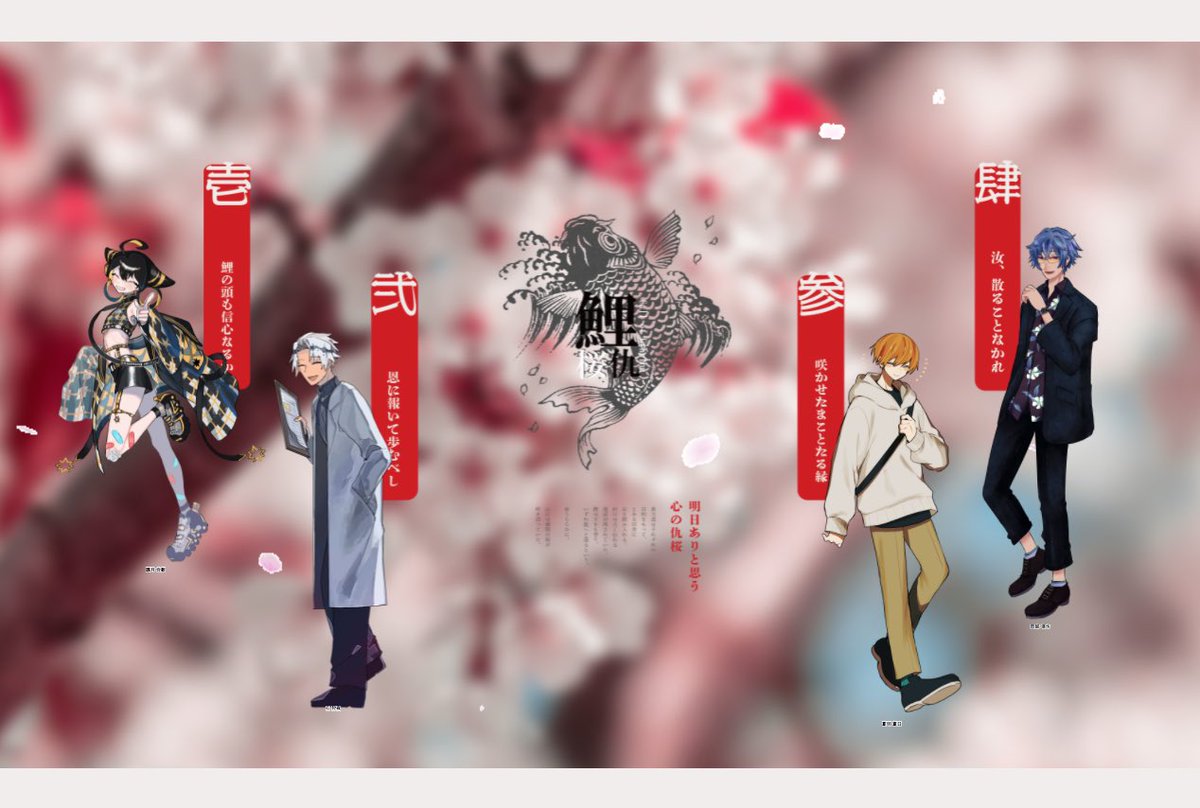 【鯉仇桜】
KP:🎱
探偵👾調月 合歓
医者🍋石 狩夜
記者🌸夏明 夏日
学者📘岡留 塔也
(敬称略)

2生還2ロストで終幕です。最高の8時間だったし、ぐーはちさんのもと、PLPC皆でたくさん話して最後まで走れて本当に良かったです。大好きだよー!!! 