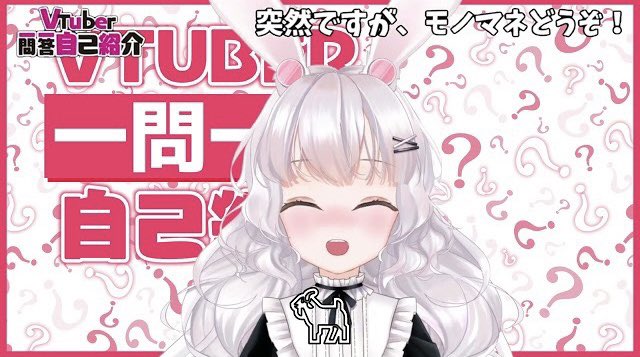 kilin_usagi's tweet photo. Vtuber一問一答自我介紹！| Kilin Ch. 麒麟
https://t.co/A8shGkbb2l https://t.co/z3Zfhmj42J