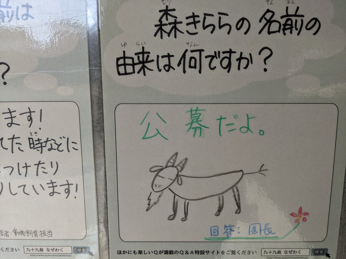 なかっち 森きららの園長が描いた イラストがじわじわくる T Co C99vuqf4i8 Twitter なかっち 森きららの園長が描いた イラストがじわじわくる T Co C99vuqf4i8 Twitter