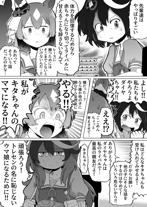 ダ…ダイヤちゃん実装記念の再掲です…… 