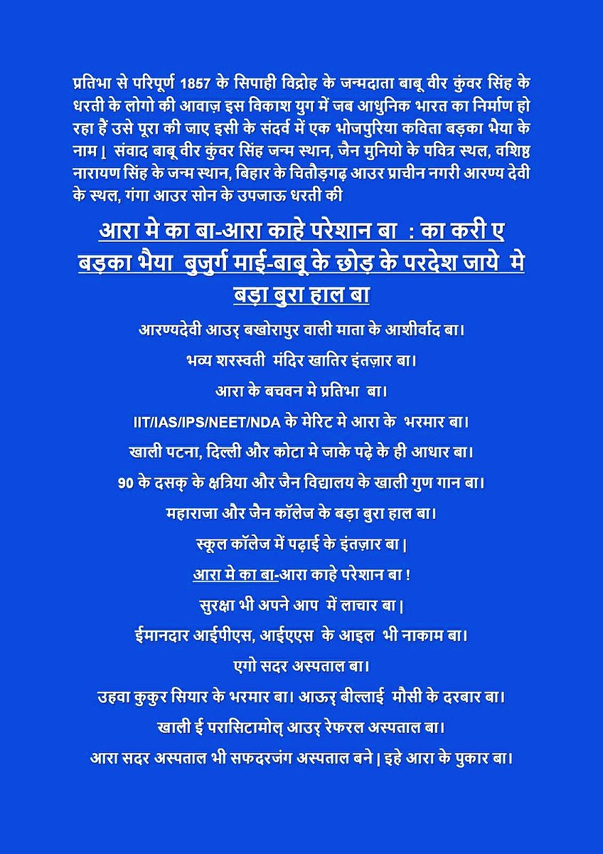 USSingh79's tweet photo. 🙏 @PMOIndia @BJP4India  @narendramodi_in @nitin_gadkari @OfficeOfRKSingh @iRaviTiwari @RakeshSinha01 @RKSinhaBJP @ShatruganSinha @News18Bihar @ABPNews @ZeeBiharNews @bjp_arrah आरा के लिए लाइक करे शेयर करे ! विकाश पुरुष माननिय @narendramodi जी के ही साशन मे संभव हैं जय हिंद 🙏 https://t.co/t4eJ5s4WNn