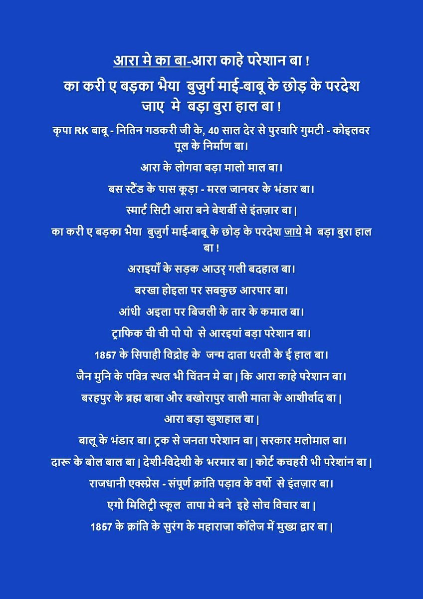 USSingh79's tweet photo. 🙏 @PMOIndia @BJP4India  @narendramodi_in @nitin_gadkari @OfficeOfRKSingh @iRaviTiwari @RakeshSinha01 @RKSinhaBJP @ShatruganSinha @News18Bihar @ABPNews @ZeeBiharNews @bjp_arrah आरा के लिए लाइक करे शेयर करे ! विकाश पुरुष माननिय @narendramodi जी के ही साशन मे संभव हैं जय हिंद 🙏 https://t.co/t4eJ5s4WNn