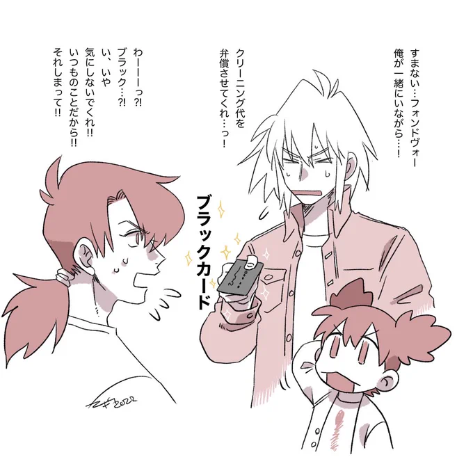 フォロワさんから面白いネタをいただいてきました。ありがとうございます!

クリーニング代を弁償しようとしてブラックカード出す王子。
お金持ちだから金銭感覚狂ってるの可愛い 