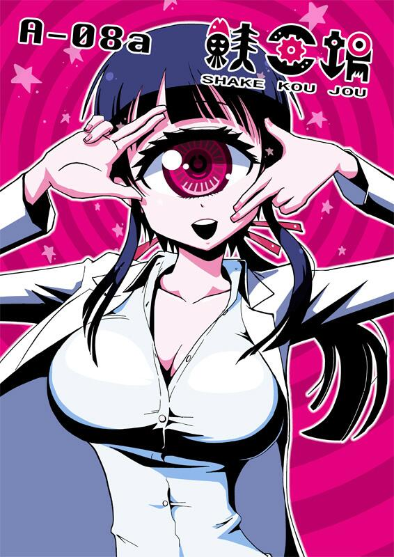 最後にコミティア にサークル参加したの、2017年の春のCOMITIA119とかだったかな…?

今回のは初めて単眼サークルで参加した時(2013年 COMITIA105)のポスター絵(ヒトミ先生連載告知)のリメイクです( ^ )

あと当時のサークルカットとティアマガ掲載の活動報告カット。

https://t.co/jTAP9AY9Ed 