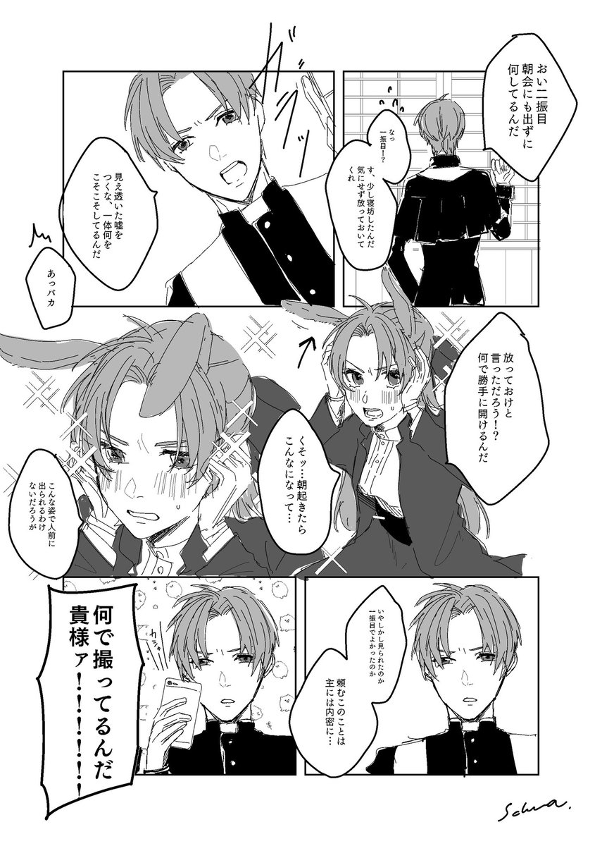 ⚠︎燭へし(?)⚠︎
⚠︎女体化している個体がいます⚠︎

大遅刻うさぎ漫画🐰 