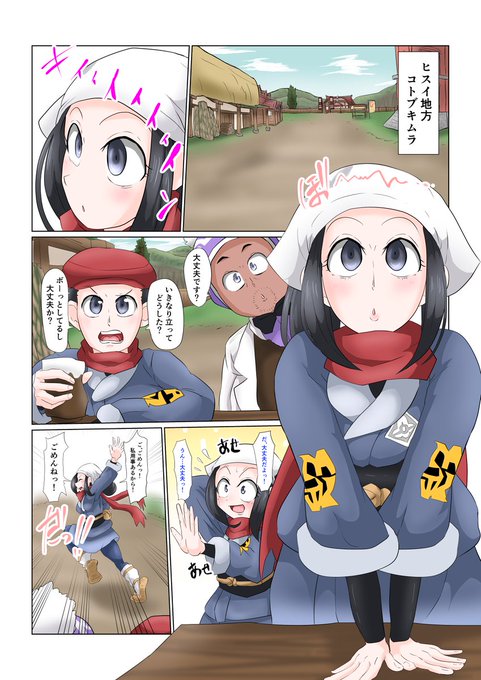 ※R-18 NSFW注意※
ポケ〇ン ア○セ○ス
催眠 シ○ウ 