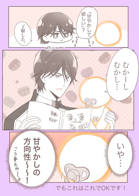 徳川くんに甘やかして欲しい
#tnprプラス 