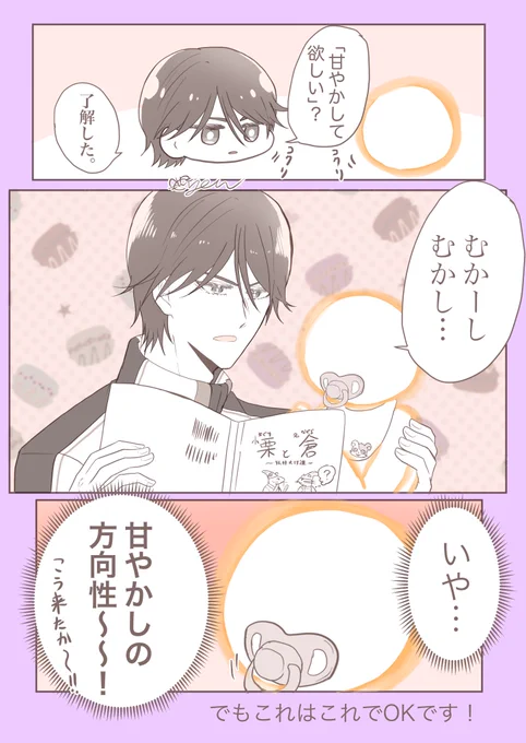 徳川くんに甘やかして欲しい
#tnprプラス 