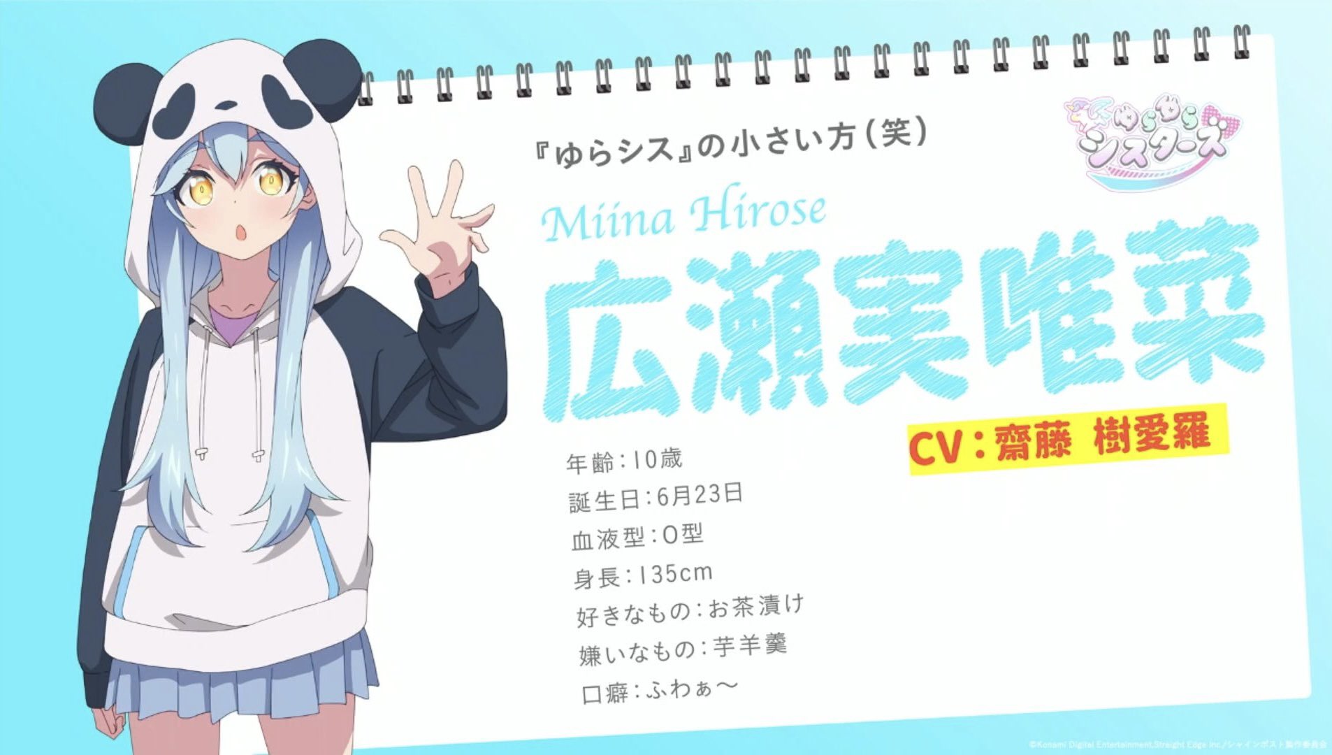 Miina Hirose Shine Post