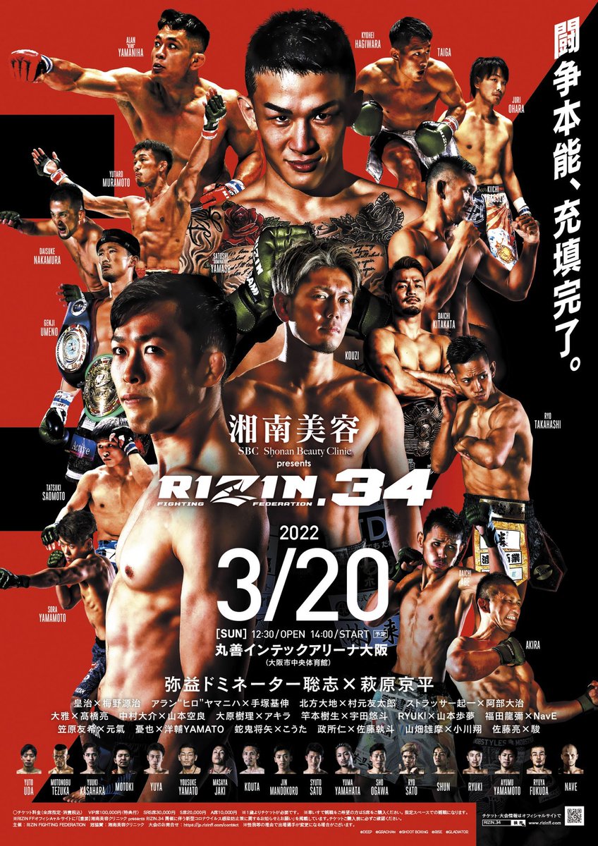 PrideTarou's tweet photo. #RIZIN_LANDMARK02 
見所満載だった！！

さて、再来週はナンバーシリーズ💥
魅せるよ！お楽しみに！🔥

#rizin34 https://t.co/kGZ4EUy8Ge