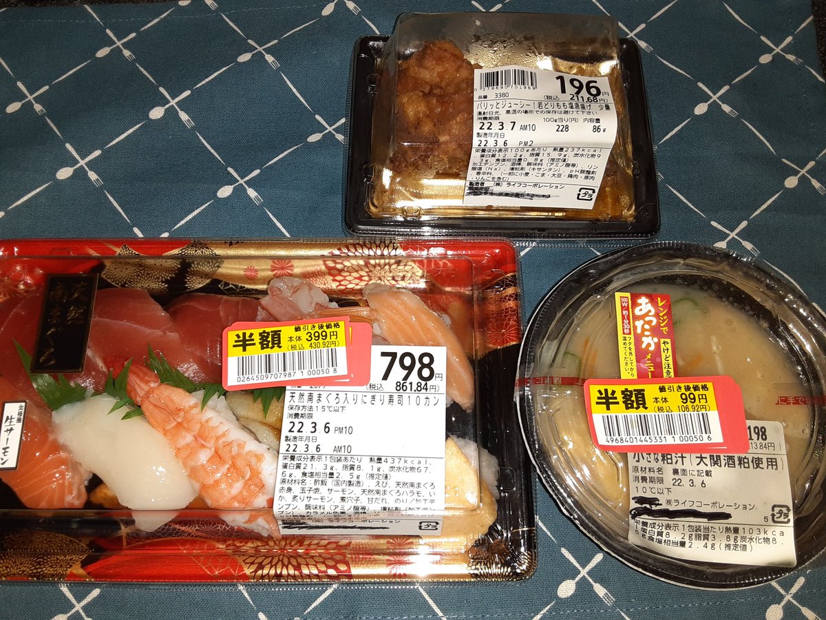 休み終わるの早っ❗ 晩飯はスーパーのお惣菜…見切り品で良いの見つけた👀ちょうど魚🐟️が食べたいところ、お寿司🍣発見‼️ 総額700円でリッチな気分😳 唐揚げと粕汁を合わせて美味しく頂きました👍