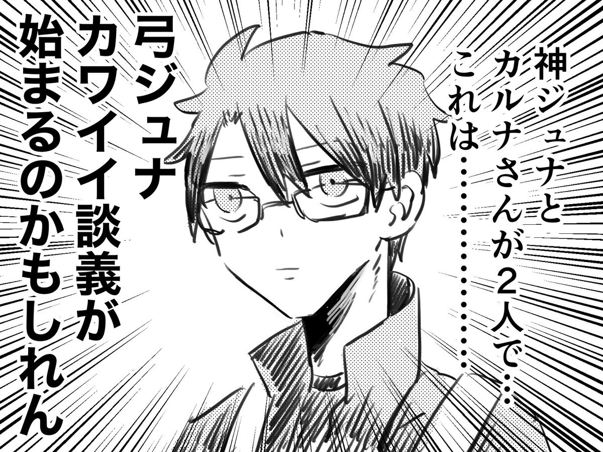 これは今日のうちのぐだおくん 