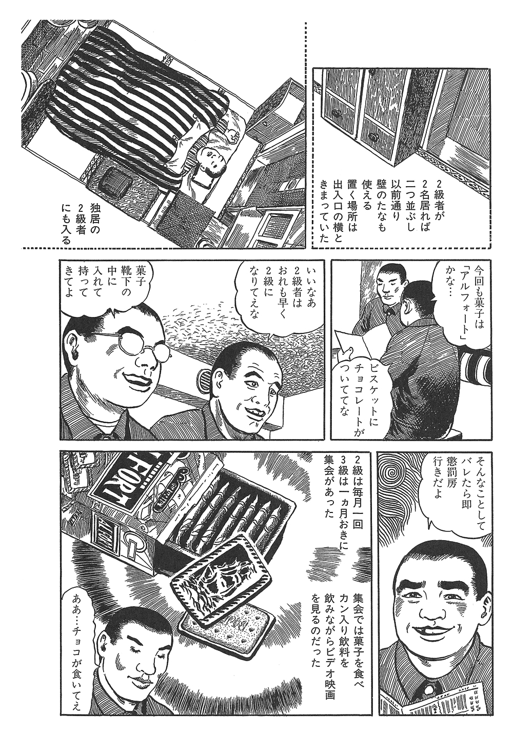 夕顔 u Gao dmをいただいても多分ご期待に沿えません 花輪和一 先生絶賛のお菓子 アルフォート を買ってきました 刑務所の中 ブルボン T Co Bvbyhhtspf Twitter 夕顔 u Gao dmをいただいても多分ご期待に沿えません 花輪和一 先生絶賛のお菓子 アルフォート を買ってきました 刑務所の中 ブルボン T Co Bvbyhhtspf Twitter
