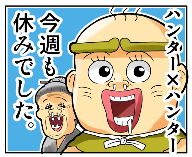 珍遊記のtwitterイラスト検索結果
