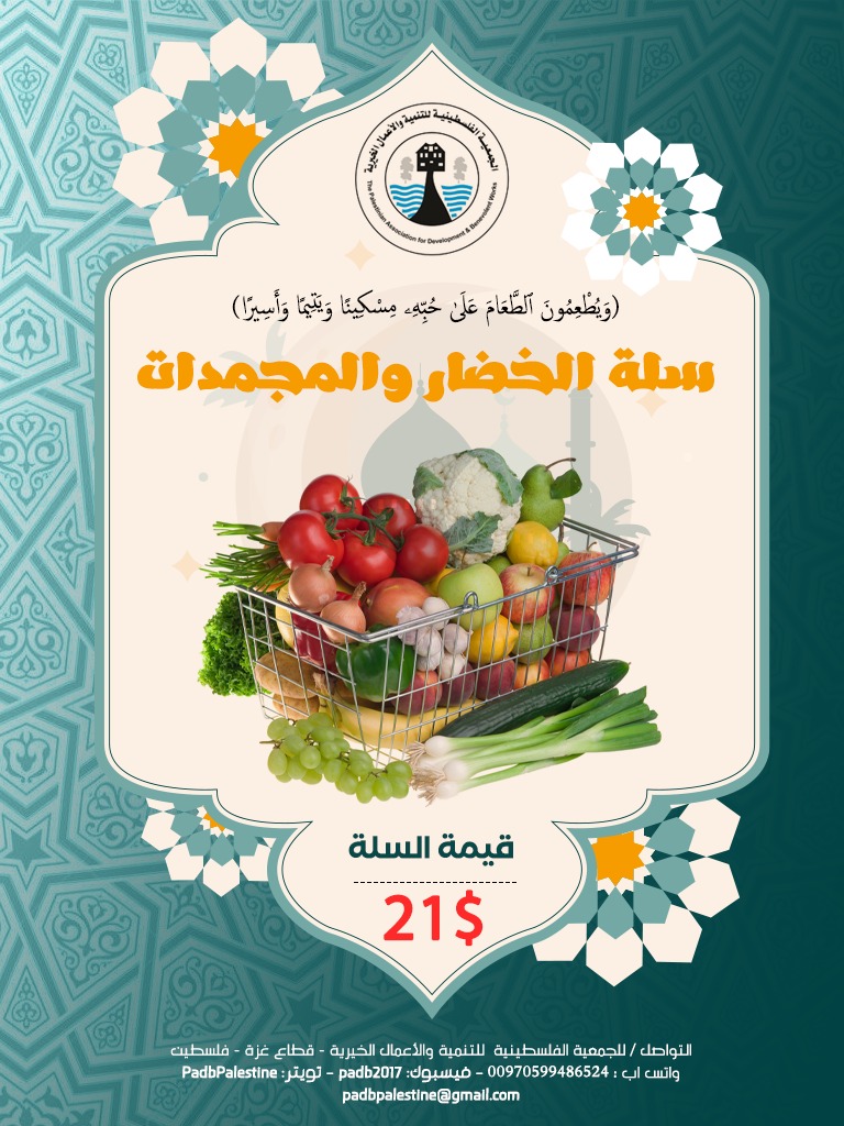 padb2017's tweet image. شهر الخير اقترب 🌙
فيا ساعيًا للخير .. و طامعًا بالأجر
أقبِل وساهم في..
🌱مشاريع الجمعية الفلسطينية للتنمية والأعمال الخيرية 
لتنال الأجر والقبول من رب العالمين
#رمضان_الخير
#غزة
#فلسطين 
للتبرع واتس اب او جوال : 00970599486524