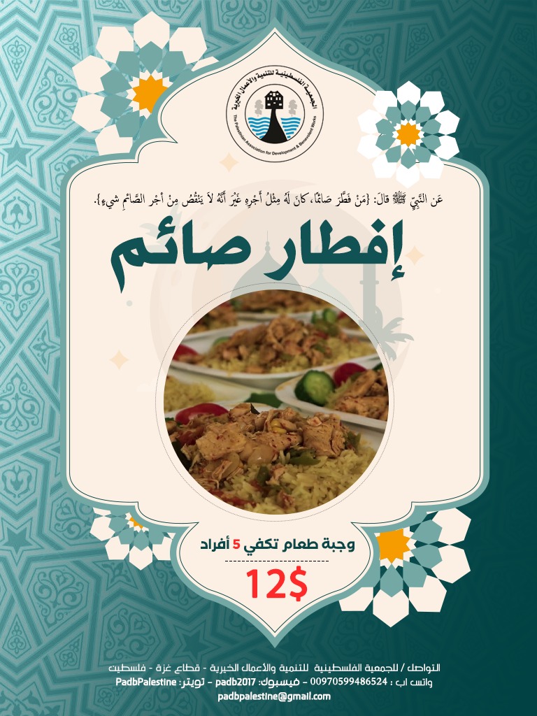 padb2017's tweet image. شهر الخير اقترب 🌙
فيا ساعيًا للخير .. و طامعًا بالأجر
أقبِل وساهم في..
🌱مشاريع الجمعية الفلسطينية للتنمية والأعمال الخيرية 
لتنال الأجر والقبول من رب العالمين
#رمضان_الخير
#غزة
#فلسطين 
للتبرع واتس اب او جوال : 00970599486524