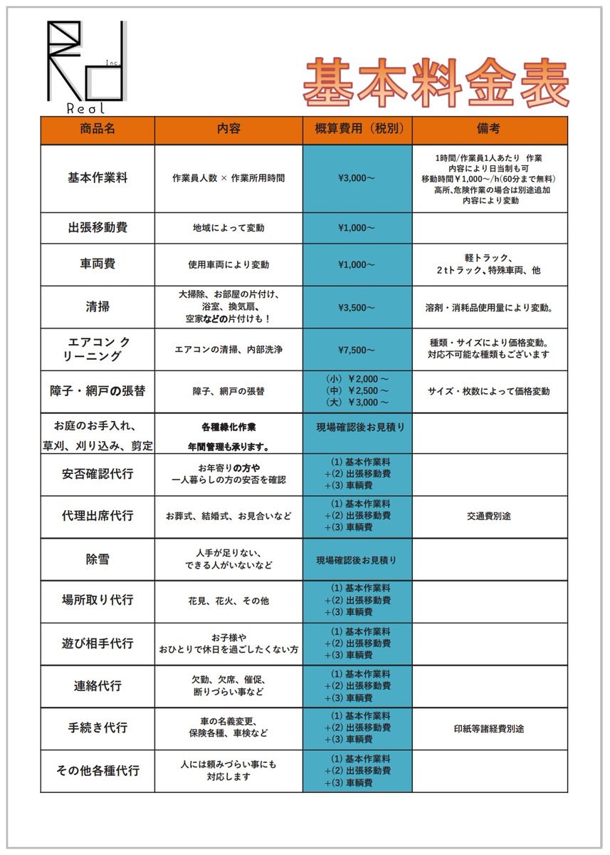 Reol_Inc's tweet photo. https://t.co/6zuJtOeIO3