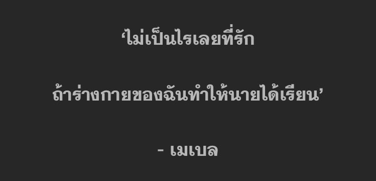 onyourj_aee's tweet photo. เอาอะไรมาไม่ร้องอะ  😭😭😭😭😭 #ไซโคเซป https://t.co/TnHNkQ2Aui