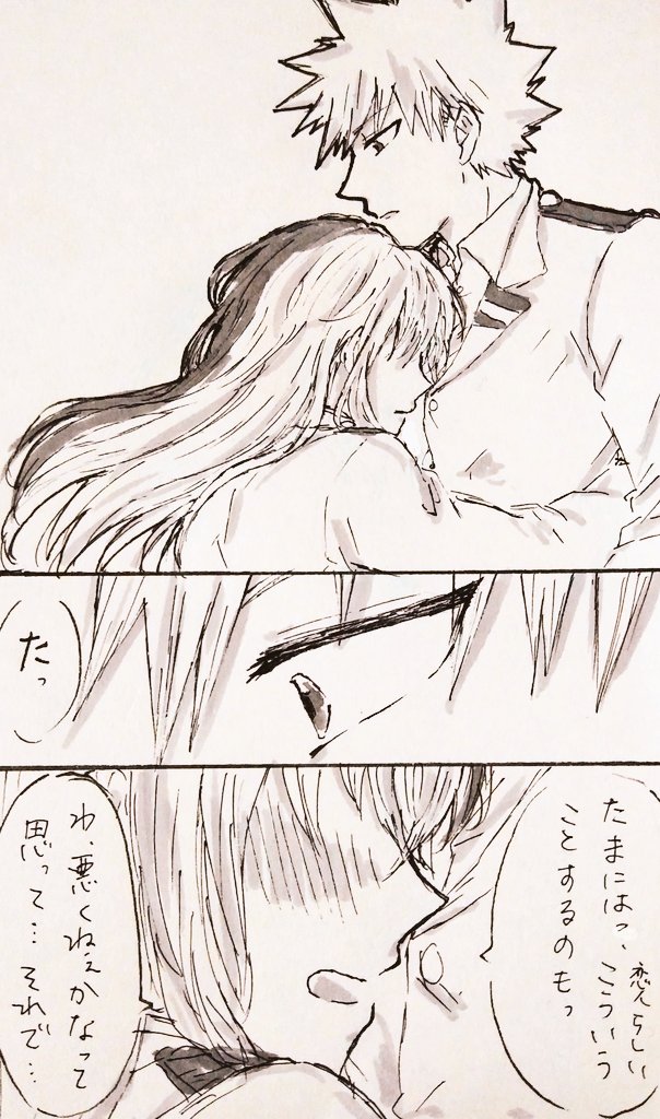※女体化⚠

たまには(爆轟♀)1/3

お題箱より『付き合ってる💥🍰♀で普段クールだけど💥がモブ♀に告白されたと聞いて不安になって甘える🍰♀』
長らくおまたせしてすみませんでした🙇またしてもお題に添えてる気がしないようなものですが、お題箱くださった方ありがとうございました!雑ですみません 