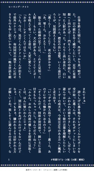 あ○んさ○ぶるス○ーズ!!
朔🦇零×羽🦊薫
零薫プチオンリー【零れる夜に薫る🌙】
今後も定期的にひらいてほしいのでタグ参加。
何卒…何卒…
 #ひらいて赤ブー 