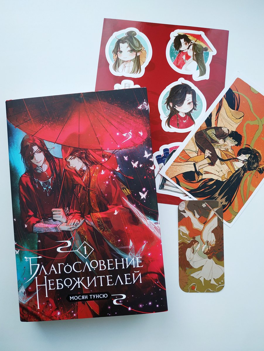 Annyorin's tweet photo. Finally 🤧 Russian edition of #TGCF
It's beautiful🦋
#HeavenOfficialsBlessing  #HuaCheng #XieLian #hualian #天官赐福 https://t.co/WeDysi6VY1