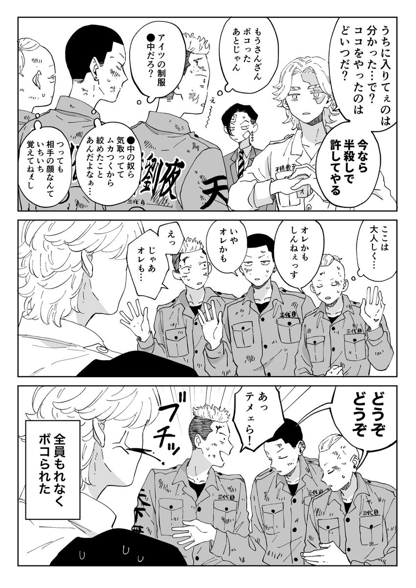 おまけ② 」ろの漫画 