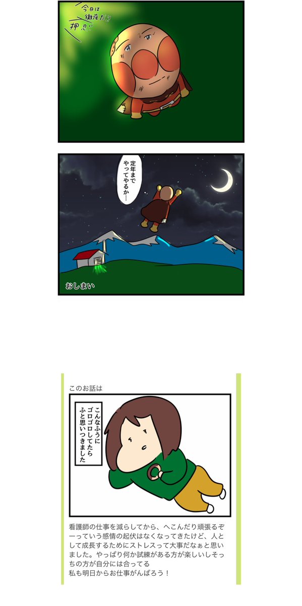 【ア◯パンがなんどやられても頑張れる理由】再掲
※今まで描いた漫画で一番好きなやつ 