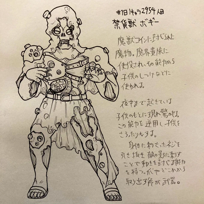 #1日1キャラ 2954人目
禁貨獣ボギー…禁貨獣シリーズ5体目。あんまり使われないモチーフも使っていきたい

前回↓
https://t.co/2PDFbuNEPd 