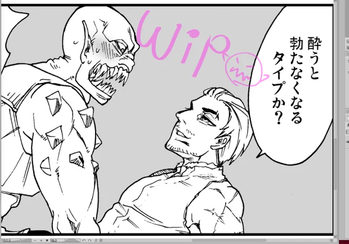 下品なおじさんの無配漫画描いてる 