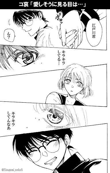 愛しそうに見る目は…
※中学コ哀 