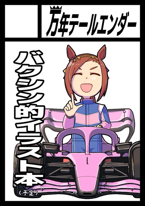 プップー 