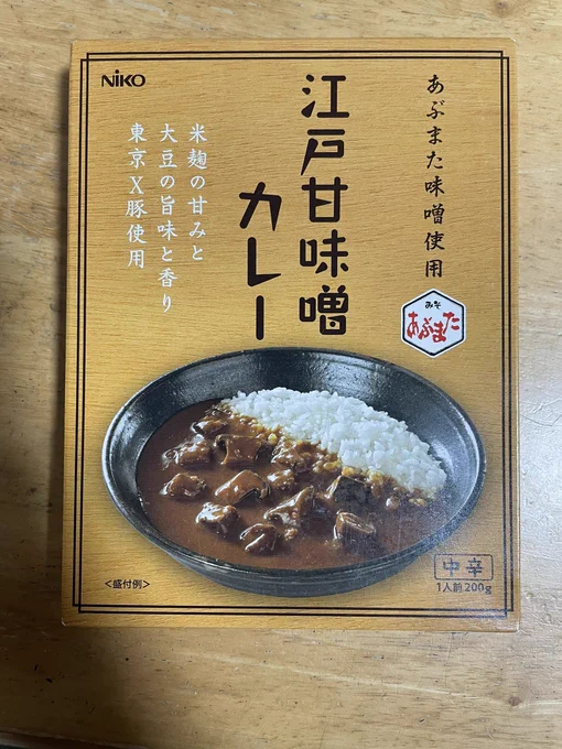 6食目「江戸甘味噌カレー」
甘味噌が入ってるだけあって米に合う、しれっと入ってるエリンギが食感を生み出していて良い、「東京X豚」だけが謎
93点 