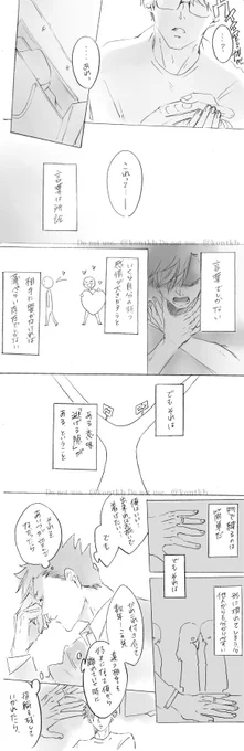 「生涯幸せにする権利を!俺にください…!!」 