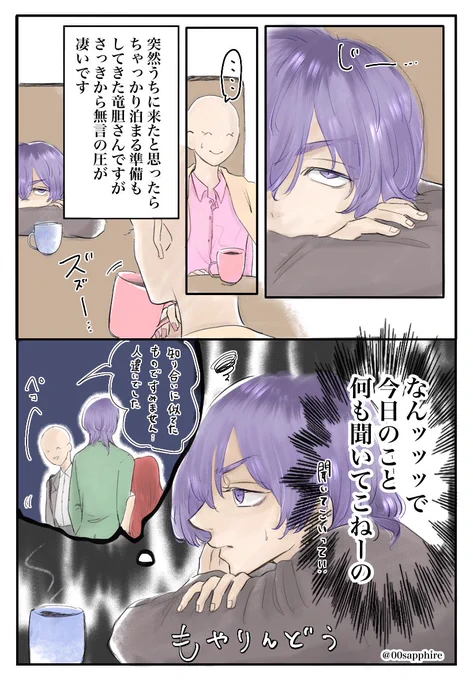 ②rind(オレがモヤるわ…)#tkrvプラス(#tkrvマイナス ) 