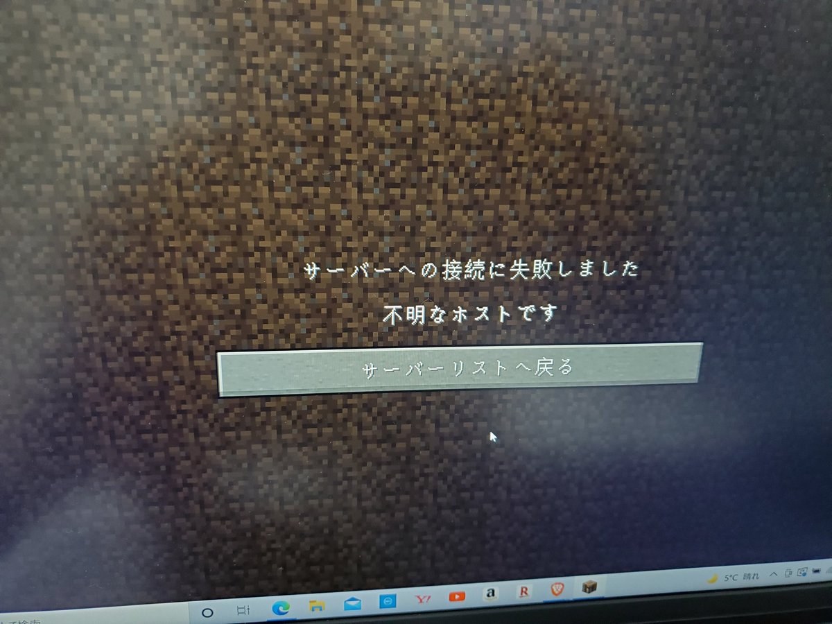 sei20201's tweet photo. @YoutubeBigpapa やってみたんですがダメでした、、、。 https://t.co/1Yrkup5crd