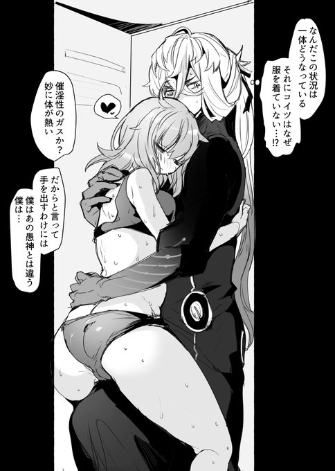 ロッカーに閉じ込められたピオぐだ♀ 