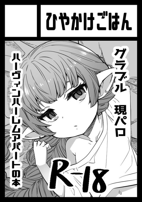 申し込みしました 