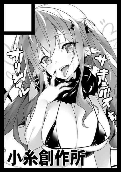 サークルカットできた! 