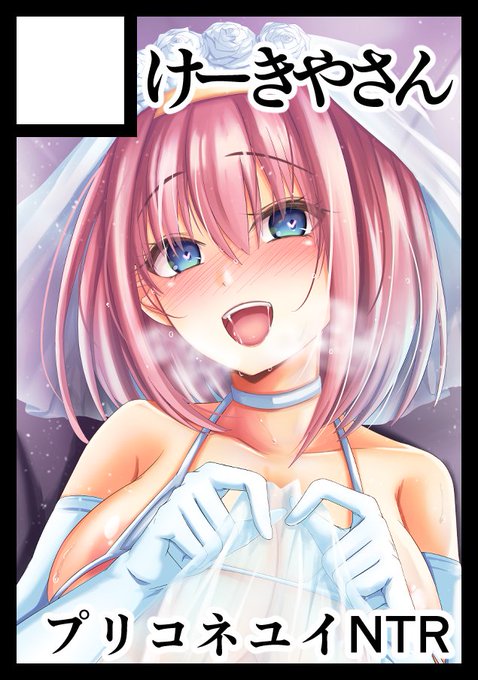 ユイ本というか優衣本やりますZE! 