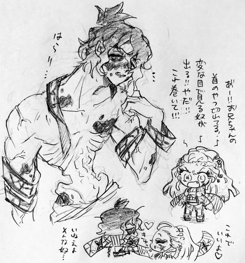 斬られたあと首の部分の布は再生しなかったんだな…と今更気付き 