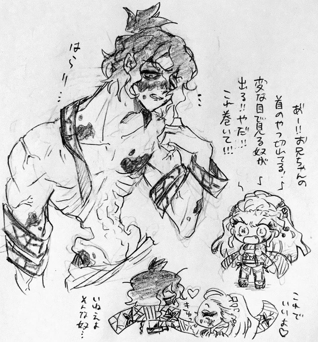 斬られたあと首の部分の布は再生しなかったんだな…と今更気付き 