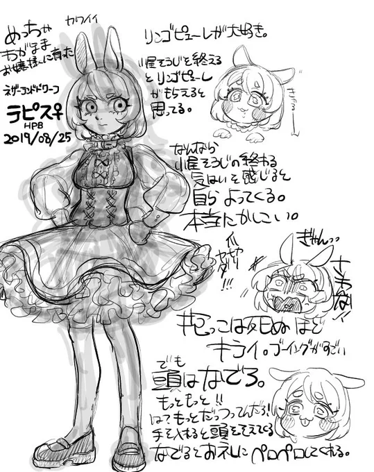 うちの🐰ちゃん
かわいいから見て欲しい。
まじでワガママお嬢様
おまえがかわいい 