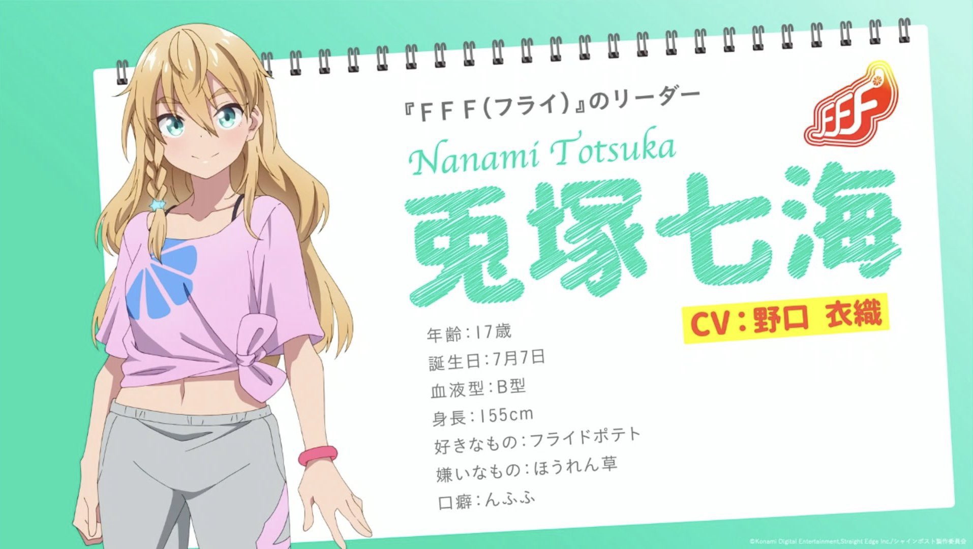 Nanami Totsuka Shine Post