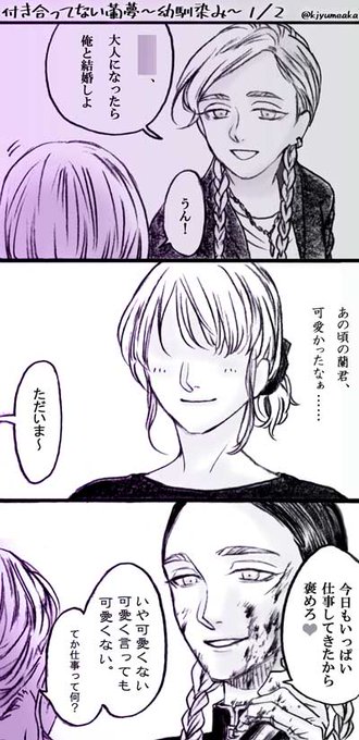 ふとした事がキッカケで思い出して悶絶するタイプ(ではない)
※流血表現有り
#tkrvプラス 
