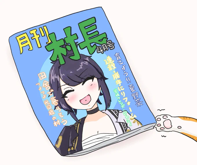 そうちょう の うすい ほん を てにいれた ぞ !
#ksonART 
え?違う? 