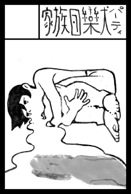 2022年5月5日に東京ビッグサイト東1・2・3ホールで開催予定のイベント「COMITIA140」へサークル「家族団欒犬パーティ」で申し込みました。 